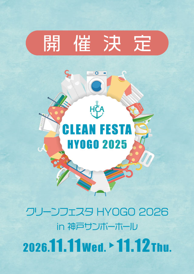 CLEAN FESTA HYOGO