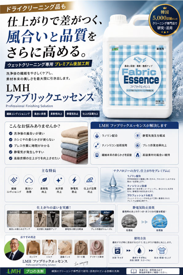 CLEAN FESTA HYOGO
