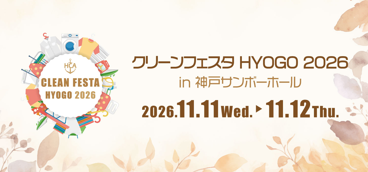 CLEAN FESTA HYOGO