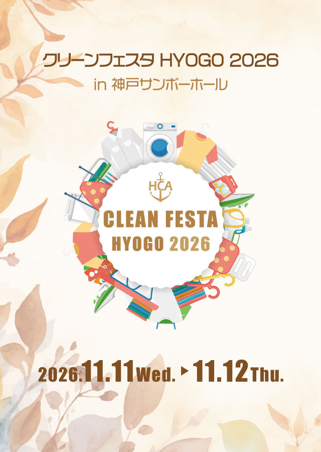 CLEAN FESTA HYOGO