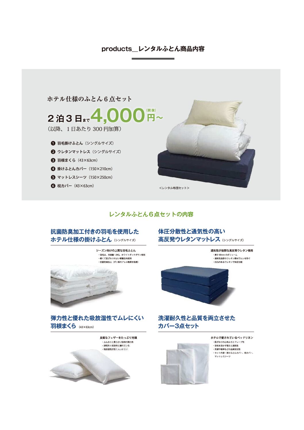 CLEAN FESTA HYOGO